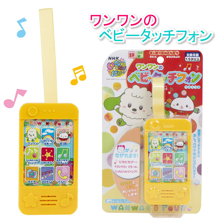 楽天市場】すみっコぐらし カバーチェンジ携帯 携帯電話 スマホ