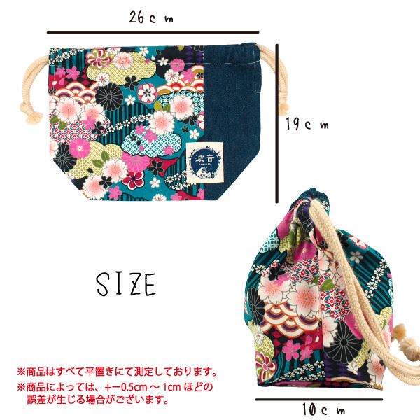 彩りブルー インディゴブルー 巾着 Rack 中 入学 日本製 入園 トラスト 中 彩りブルー インディゴブルー 巾着 Rack 中 入学 日本製 入園 トラスト 中