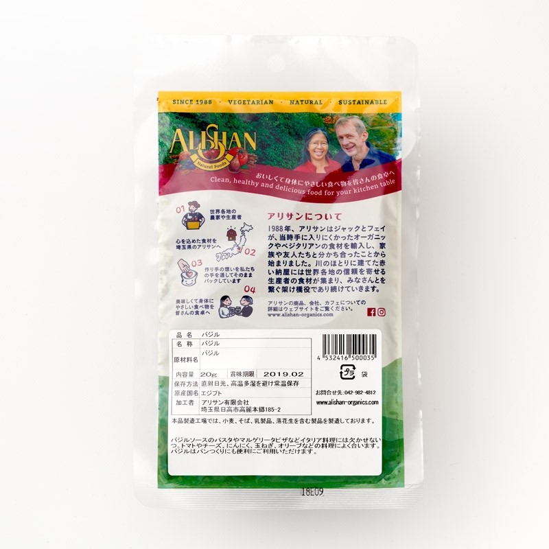 市場 アリサン オーガニック 500g オーガニックセンター ハーブ バジル 粉末 香辛料