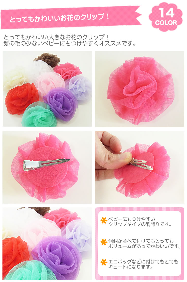 【送料無料】シェリープリンセス(CheriePrincess)お花のふわふわ髪飾り
