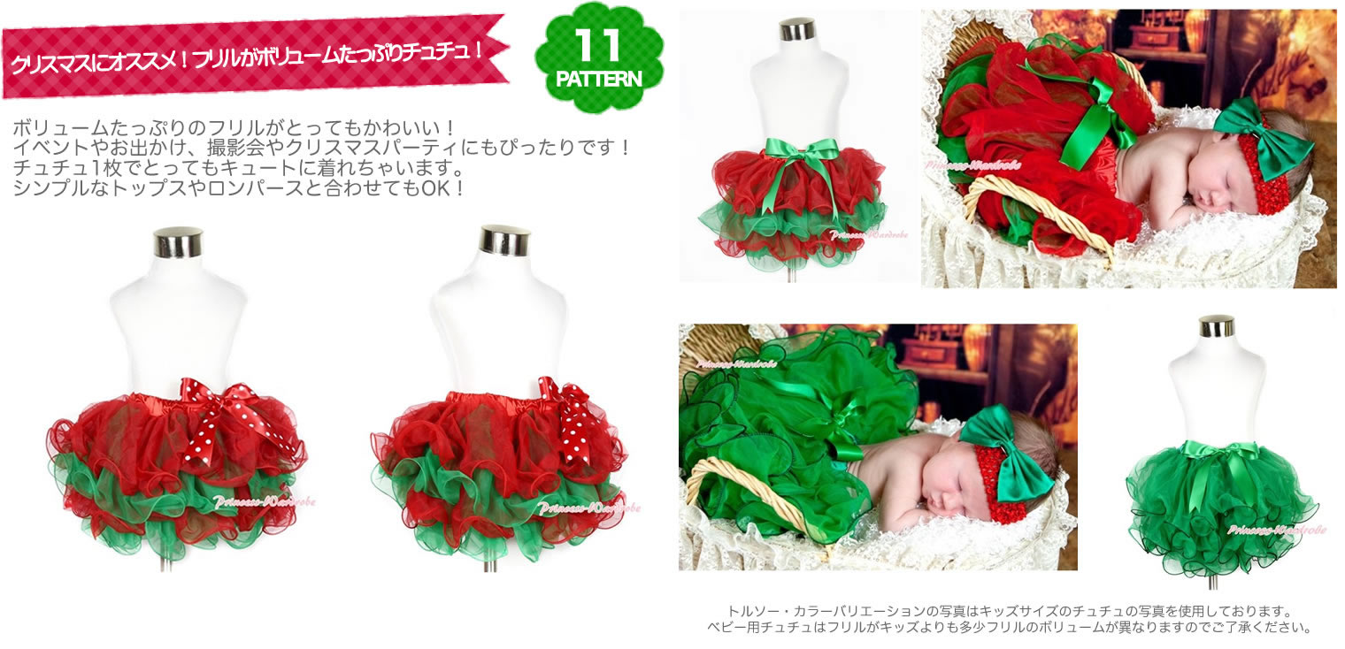 大量発注可☆【送料無料】クリスマスやイベントに!花びらのようなシフォンのチュチュスカート花びらのようなモチーフがとってもキュート☆