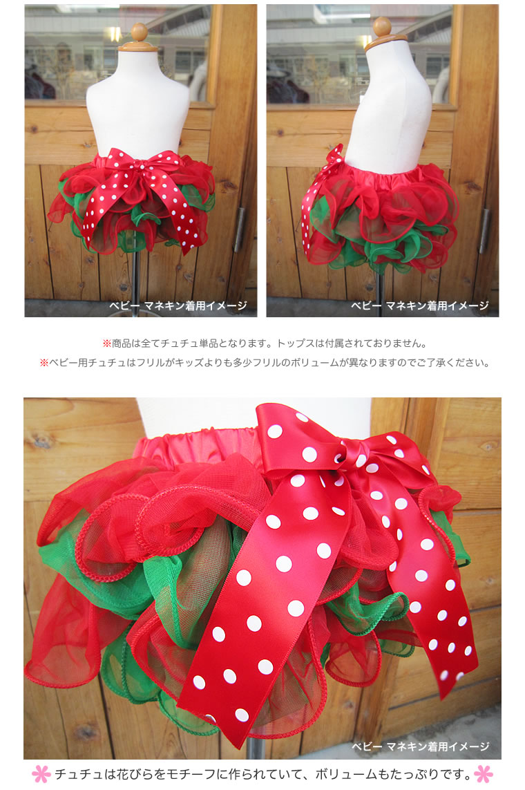 大量発注可☆【送料無料】クリスマスやイベントに!花びらのようなシフォンのチュチュスカート花びらのようなモチーフがとってもキュート☆(6M/9M/12M/18M/6ヶ月/9ヶ月/12ヶ月/18ヶ月/1歳/1才/2歳/2才/24M/3才/3歳/赤ちゃん)(50cm/60cm/70cm/80cm/90cm/)