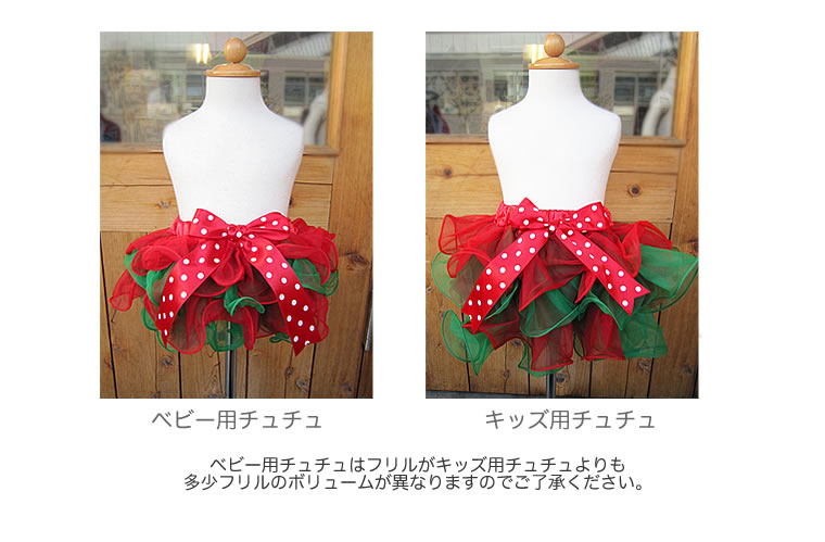 大量発注可☆【送料無料】クリスマスやイベントに!花びらのようなシフォンのチュチュスカート花びらのようなモチーフがとってもキュート☆(6M/9M/12M/18M/6ヶ月/9ヶ月/12ヶ月/18ヶ月/1歳/1才/2歳/2才/24M/3才/3歳/赤ちゃん)(50cm/60cm/70cm/80cm/90cm/)