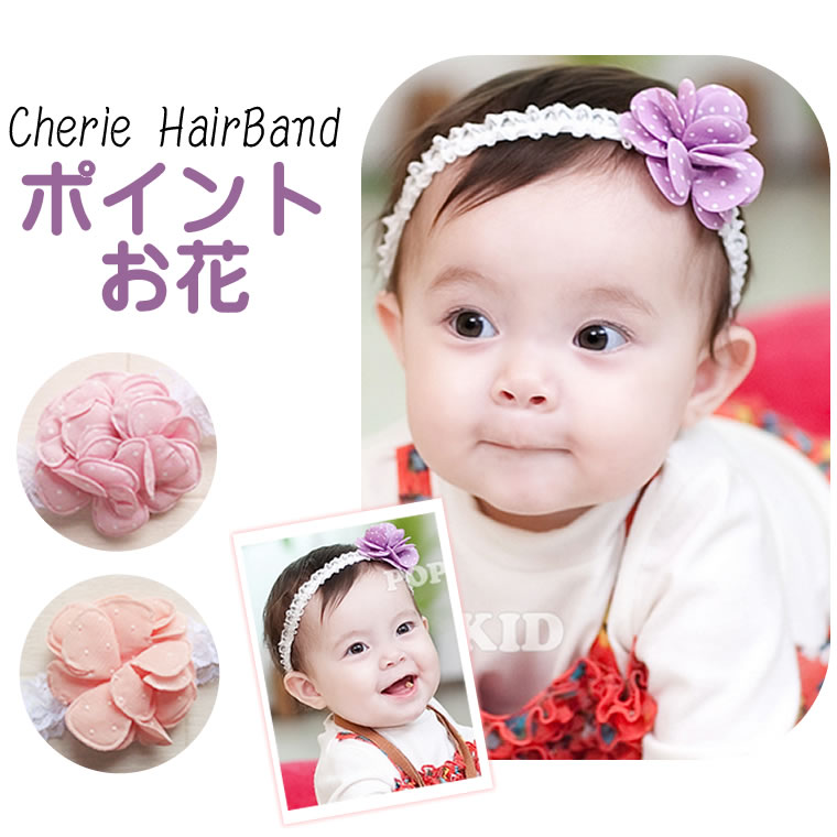 ヘアバンド メッシュ お花 赤ちゃん用 ベビー用 子供用 1歳 1才 2歳 2才 3歳 3才 10 全商品オープニング価格 特別価格