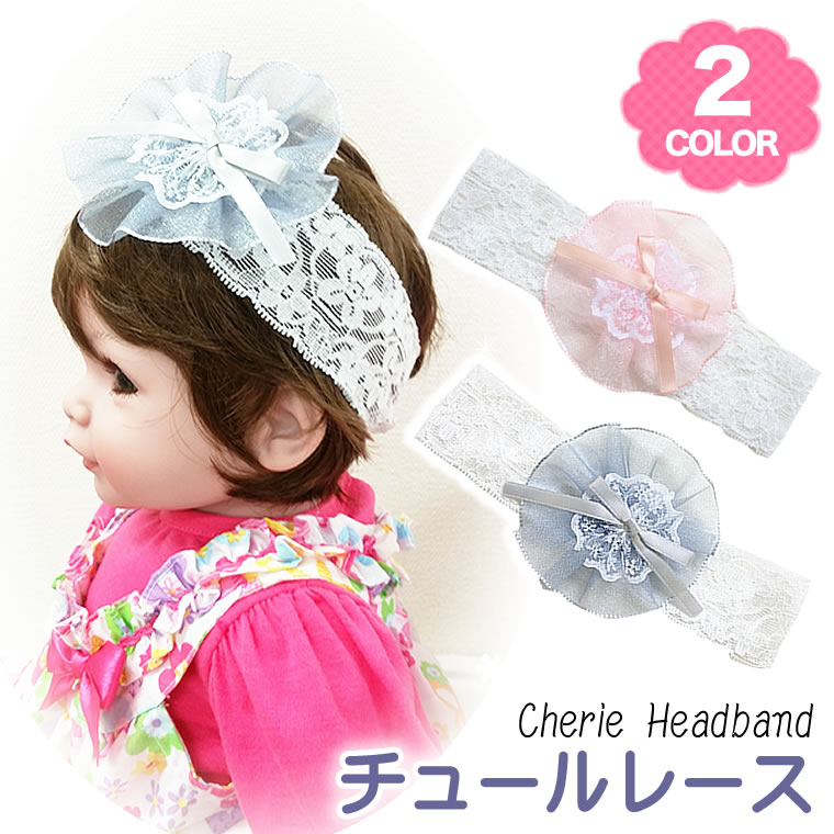 ヘアバンド メッシュ お花 赤ちゃん用 ベビー用 子供用 1歳 1才 2歳 2才 3歳 3才 10 全商品オープニング価格 特別価格