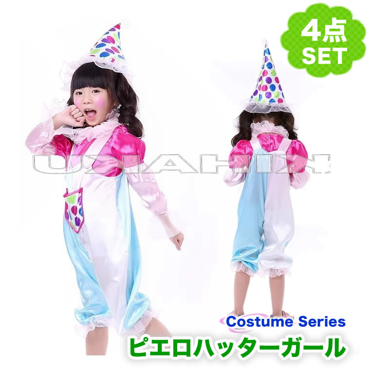 Perfect for kids' Halloween and events! A cute clown costume with a colorful hat is included! (Ages 3, 4, 5, 6) KIH