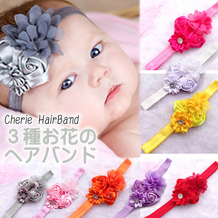 商品 3種のお花 ヘアバンド 赤ちゃん ベビー ヘアーバンド 髪飾り 女の子 キッズ 子供 豪華 かわいい カチューシャ フォーマル 結婚式  披露宴 撮影 パーティー おめかし 華やか 誕生日 ハーフバースデー 発表会 ヘッドドレス ヘアアクセ 髪かざり インスタ 新生児 ...