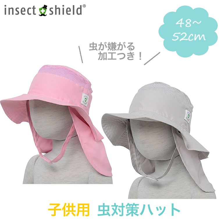 楽天市場 インセクトシールド 帽子 虫よけ 子供用 ベビー 虫除け キッズ インセクトシールド 赤ちゃん 子供 Insect Shield ピンク グレー 男の子 女の子 輸入ベビー キッズ服 Cherie