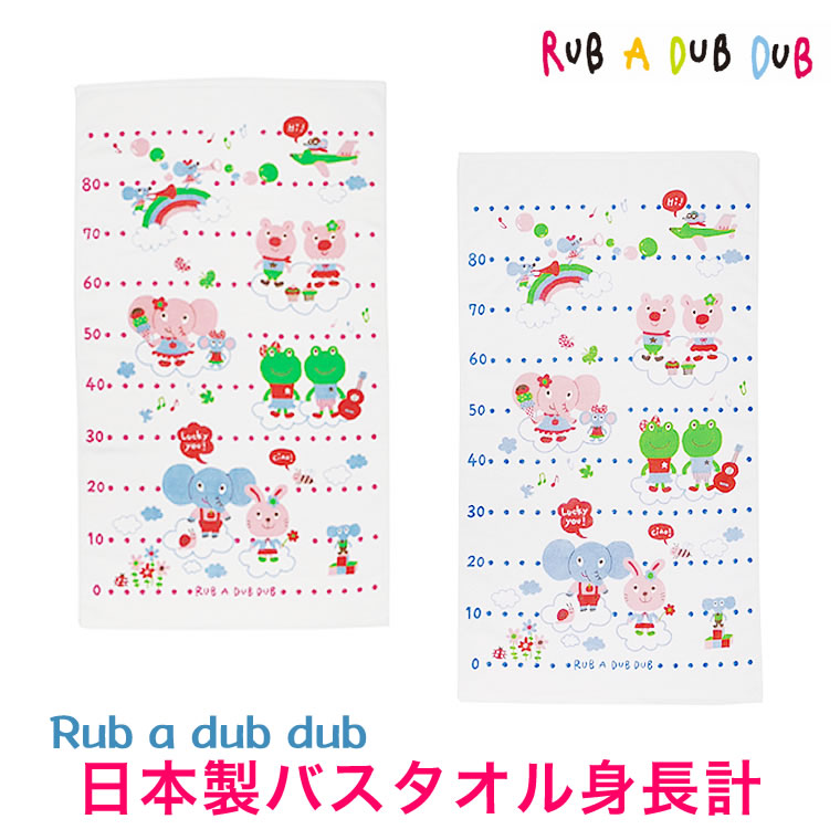 楽天市場】タオルクリップ まんまる クリップ ベビー タオル ラブアダブダブ モンスイユ Rub a dub dub 赤ちゃん 赤ちゃん用 ベビー用  マルチクリップ ブランケットクリップ トイクリップ 帽子クリップ スタイクリップ ハンカチクリップ うさぎ ぞう かわいい ひよこ ...