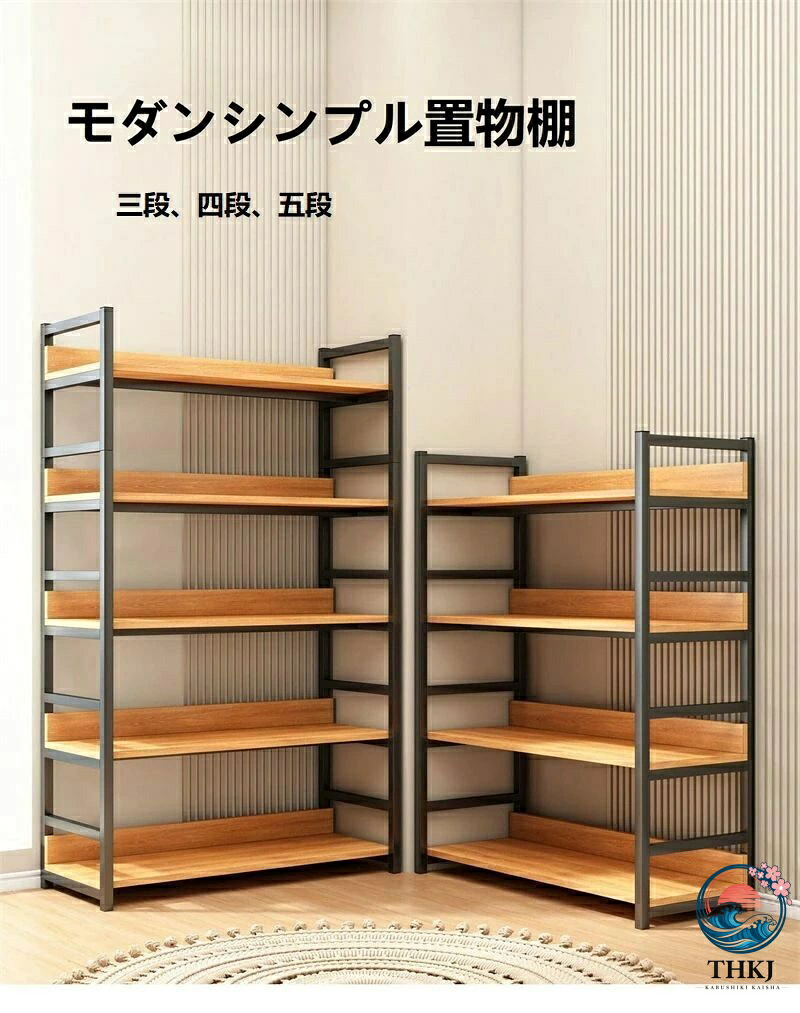オープンシェルフ ラック 棚 本棚 おしゃれ 収納ラック 食器棚 レンジラック キッチンラック 三段 四段 五段 木製ラック スチールラック|cheriebijou