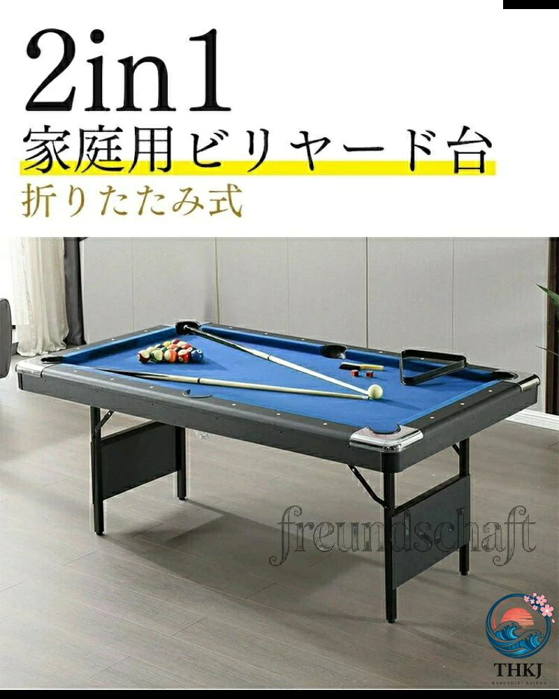 2in1 マルチテーブル ビリヤード 家庭用 室内 折りたたみ式 6 フィート 卓球 付属品 組立不要 家庭用練習 子供 クラブ マルチゲーム 車上渡し 時間指定不可｜cheriebijou
