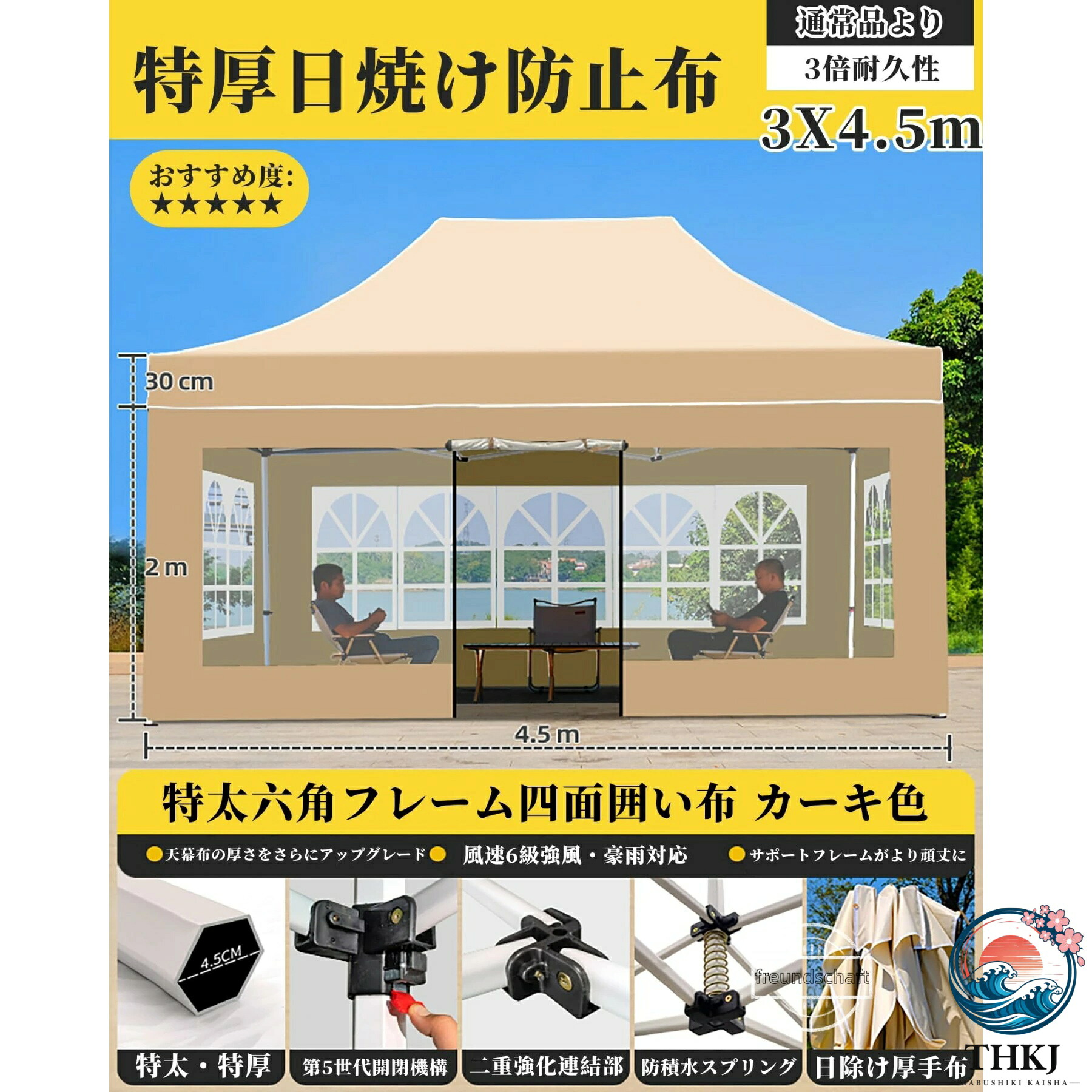 特厚六菱ワンタッチタープテント 耐水専用横幕 サイドシート 4 枚付属 4.5cm 特厚骨架 折りたたみ 大型 タープテント ワンタッチテント サイドシート UV カット PU3000 日除け 防寒 防風 簡単取り付け 屋台 キャンプ ピクニック 運動会 防災 アウトドア 車庫 集会用 試合応援｜cheriebijou