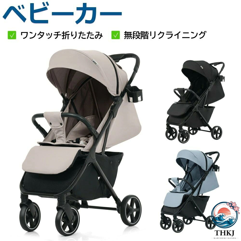 ベビーカー 折りたたみ バギー 赤ちゃん ベビー 出産祝い 車 プレゼント ギフト 子供 1 ヶ月 15kg 4 輪ベビーカー ワンタッチ 手押し車 乳母車 日よけカバー チャイルドカー 乳幼児 軽量コンパクト おでかけバギー｜cheriebijou