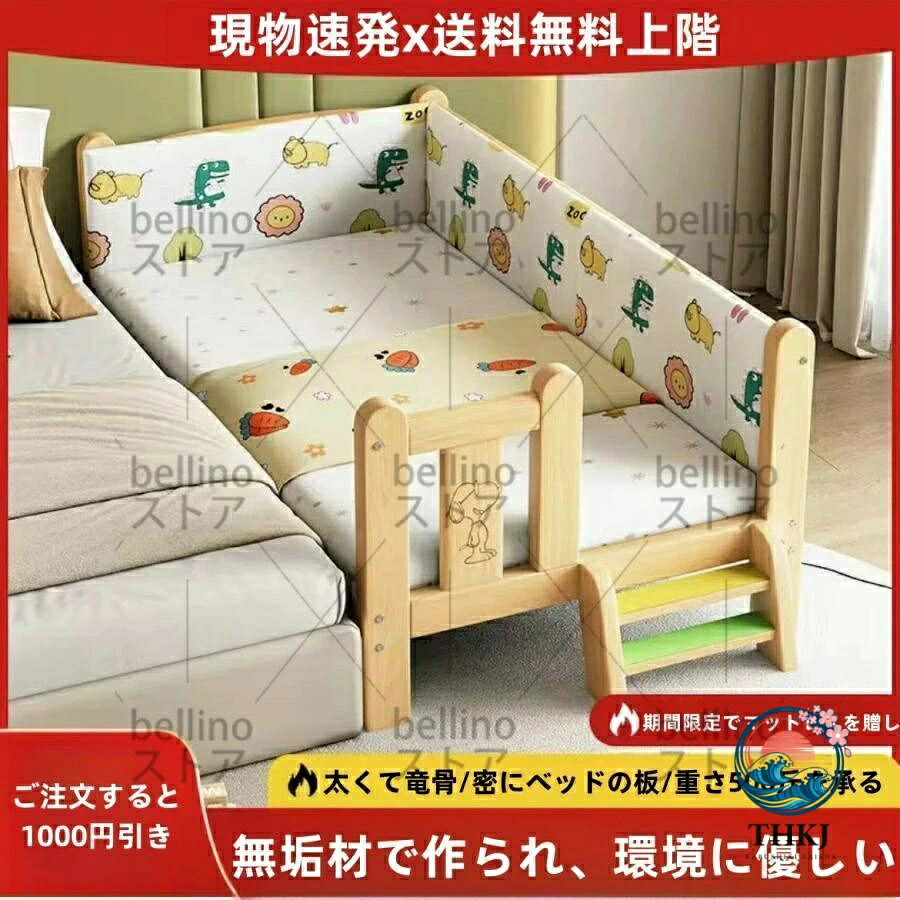子供ベッド 木製ベッド シングルベッド 子供部屋家具｜cheriebijou