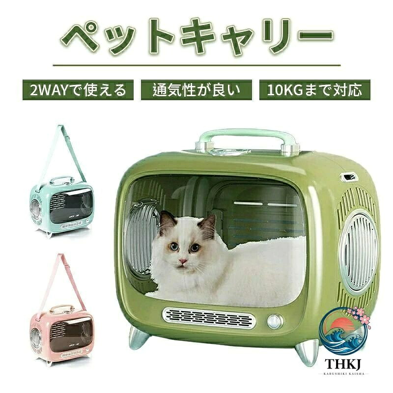 ペットキャリーバッグ 猫用リュック ペット外出移動鞄|cheriebijou