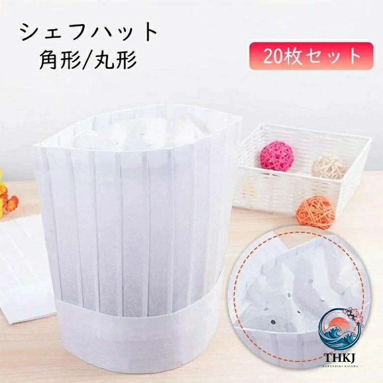 100 枚セット シェフハット コック帽子 サイズ調整可能 不織布 コック帽 使い捨て 料理人帽 ロング 厨房 衛生 サイズ調整 丸形 カフェ 料理用 ホテル レストラン 職人 男女兼用｜cheriebijou 7,768円