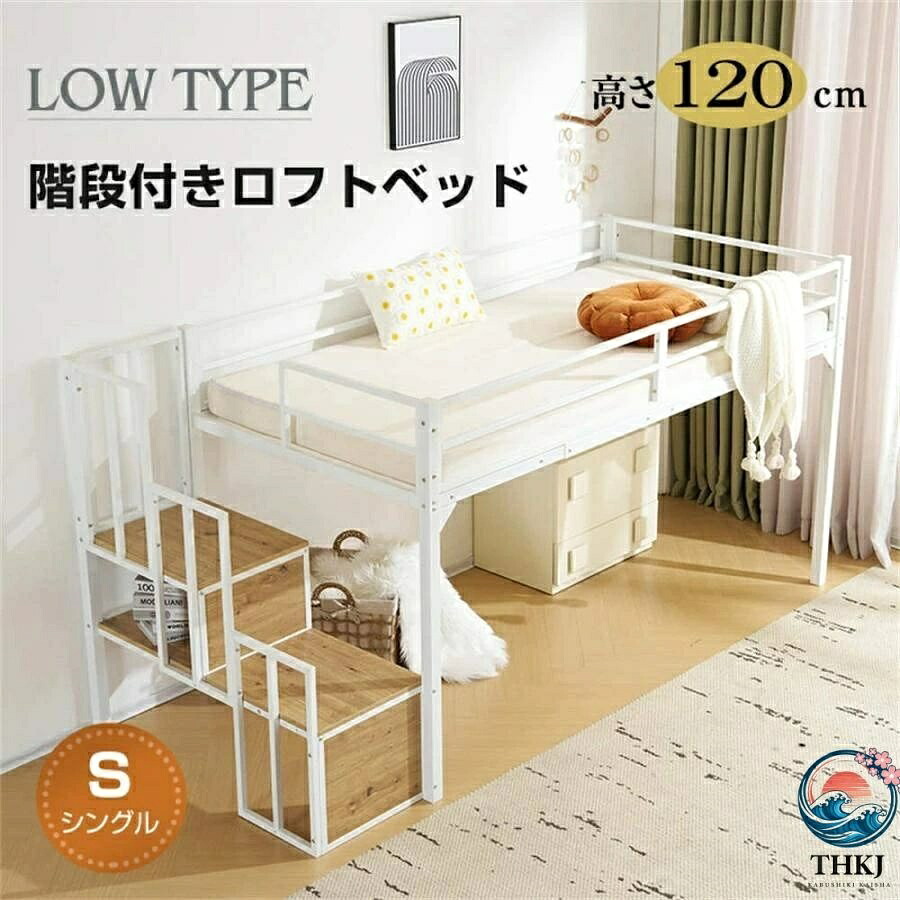 ロフトベッド パイプベッド 階段付き シングル ベッド シングルベッド|cheriebijou
