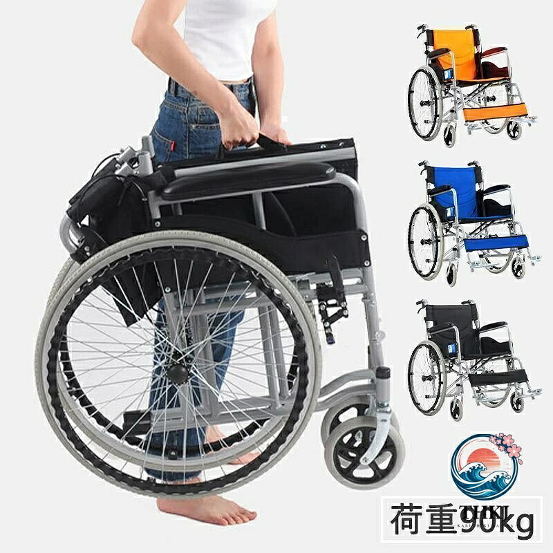 【全品2点で5%OFF】車椅子 手押し車 折り畳み 軽量 自走介助兼用 高齢者 老人 身障者 障害者 車イス 通気性 快適 軽い敬老の日 コンパクト 車いす|cheriebijou