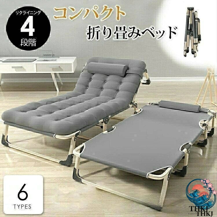 使いやすい 完成品 折りたたみベッド 収納しやすい シングル 4 段階リクライニング 高反発 幅 56cm 幅狭い コンパク 単身赴任 一人暮らし｜cheriebijou