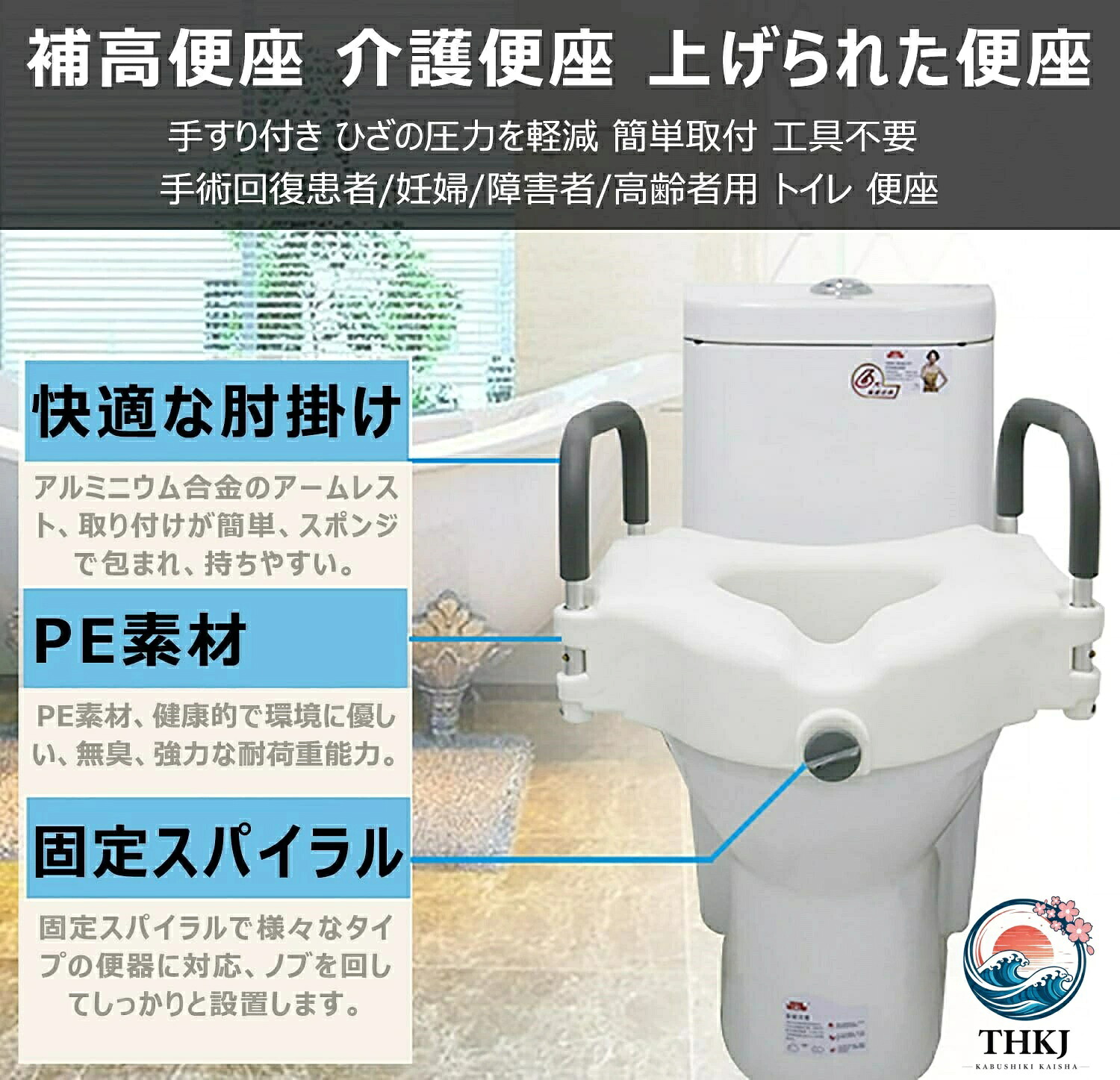 補高便座 トイレ 介護用 簡易 高座 上げられた便座 手すり付き トイレ用設備 取外し可能 ひざの圧力を軽減 簡単取付 工具不要 清掃が簡単 妊娠 手術回復患者 高齢者用 不自由な人 ポータブル便座 普通便座｜cheriebijou