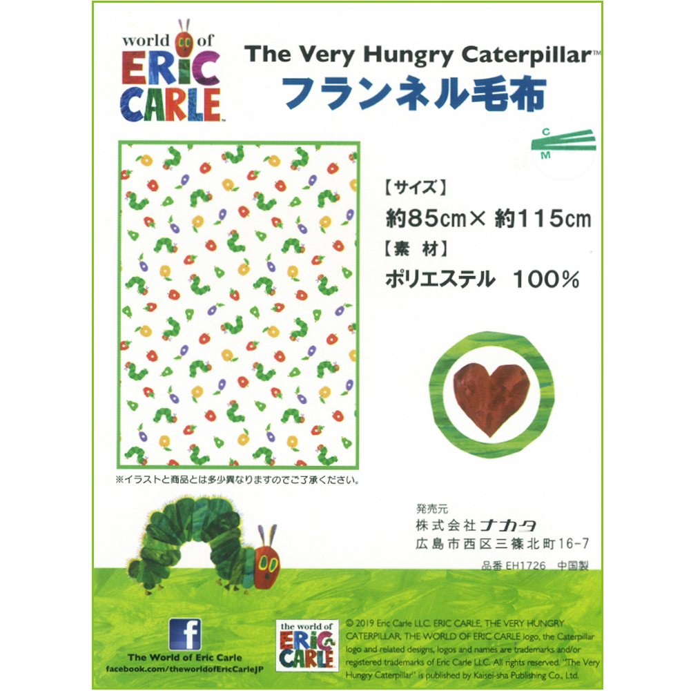 楽天市場 19年 秋冬 はらぺこあおむし フランネル 毛布 The World Of Eric Carle Baby Market ベビーマーケット