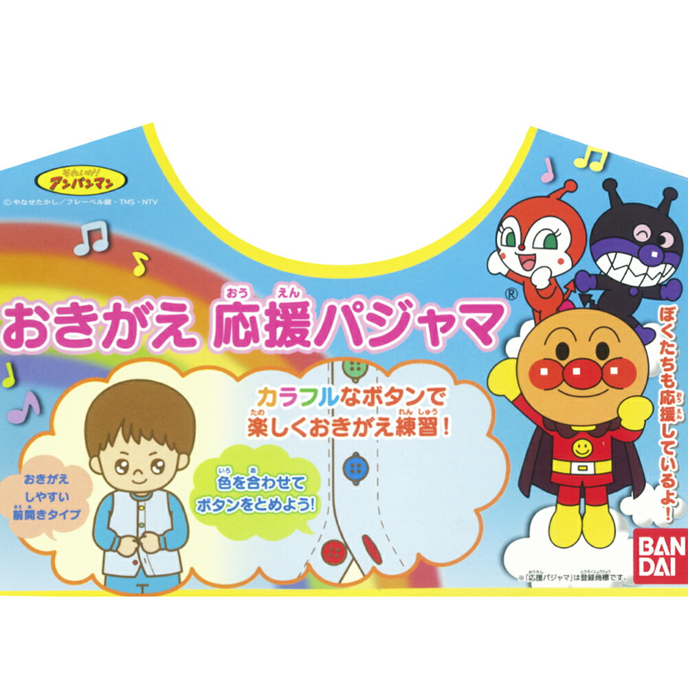 楽天市場 Sale 本体綿100 19年 秋冬 アンパンマン ニットキルト 腹巻付き お着替え練習 長袖パジャマ Anpanman Baby Market ベビーマーケット