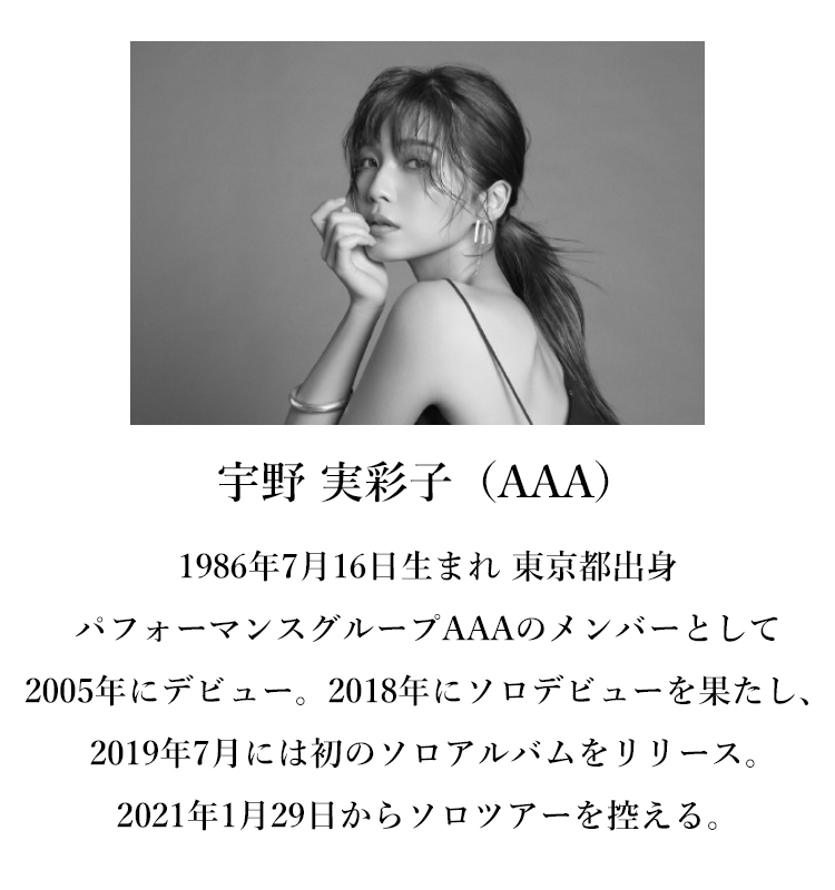 a宇野実彩子プロデュース香水 ブリングミー Bring Me 50ml 9mlボトルセット Aplusfinance Blog Com