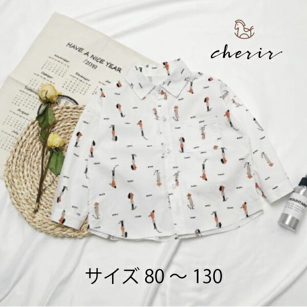 楽天市場 お取り寄せ キッズ シャツ 男の子 女の子 韓国ファッション おしゃれシャツ トップス 子供服 80 90 100 110 1 130 コットン 白シャツ ラッピング対応可 シェリール
