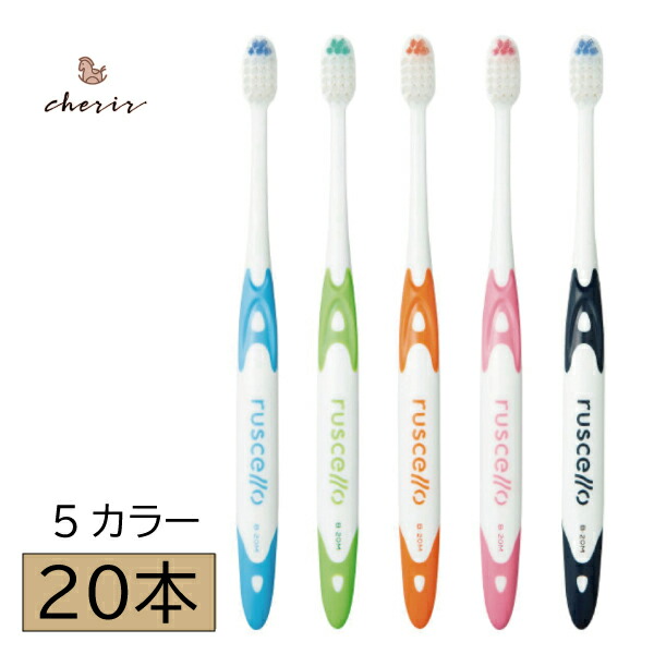 楽天市場】ジーシー ルシェロ 歯ブラシ 歯科医院専売 歯科用 B-20 S
