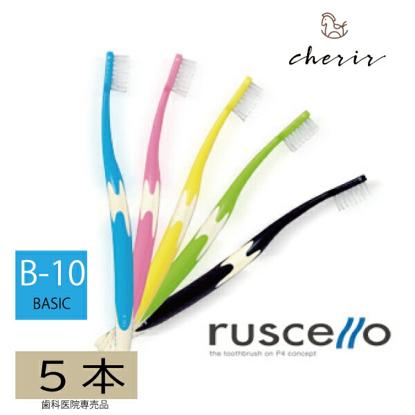 楽天市場】ジーシー ルシェロ 歯ブラシ 歯科医院専売 歯科用 B-20 S