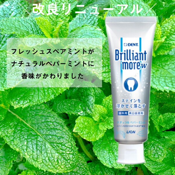 2021激安通販 ブリリアントモアダブル シトラスミント 90g×3本 i9tmg
