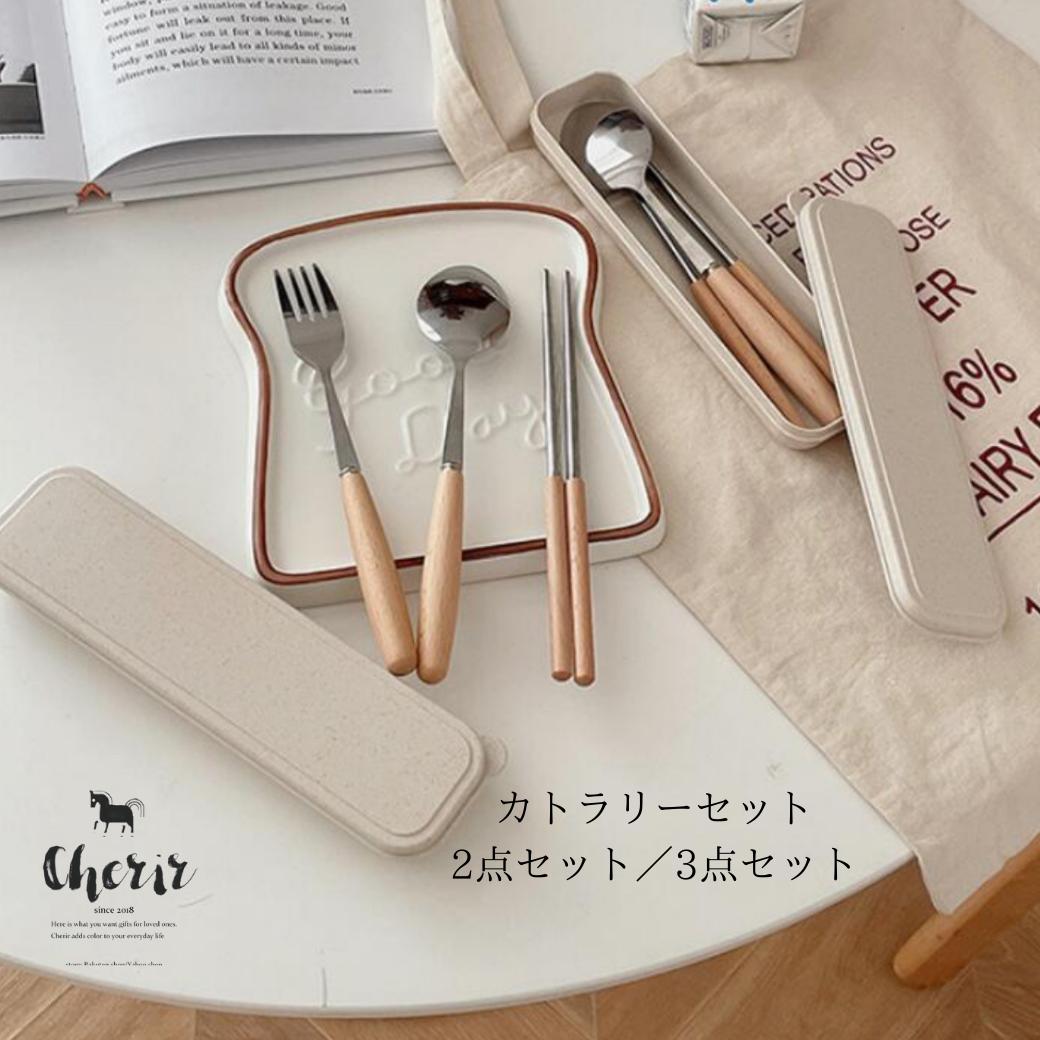 楽天市場】【対象商品C】韓国雑貨 カトラリーセット 2点セット 3点