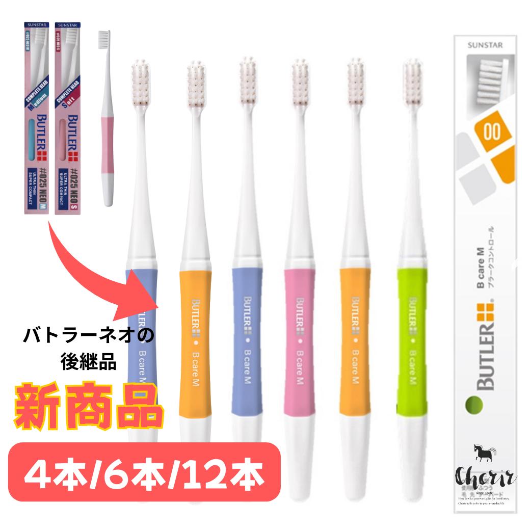 楽天市場】【送料無料】サンスター ペリオ 歯ブラシ 20本入 ぺリオ B2