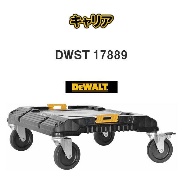 ＤＥＷＡＬＴデウォルト デオルトキャリア―ＤＷＳＴ17889 独特な店