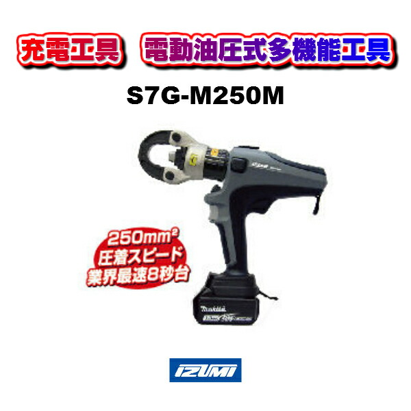 楽天市場】【送料無料！！】maxell IZUMI泉精器製作所油圧式パンチャ 