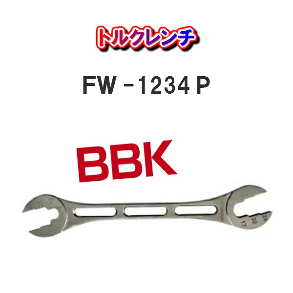 【送料無料！】 ＢＢＫテクノロジーズ トルクレンチ FW-1234P