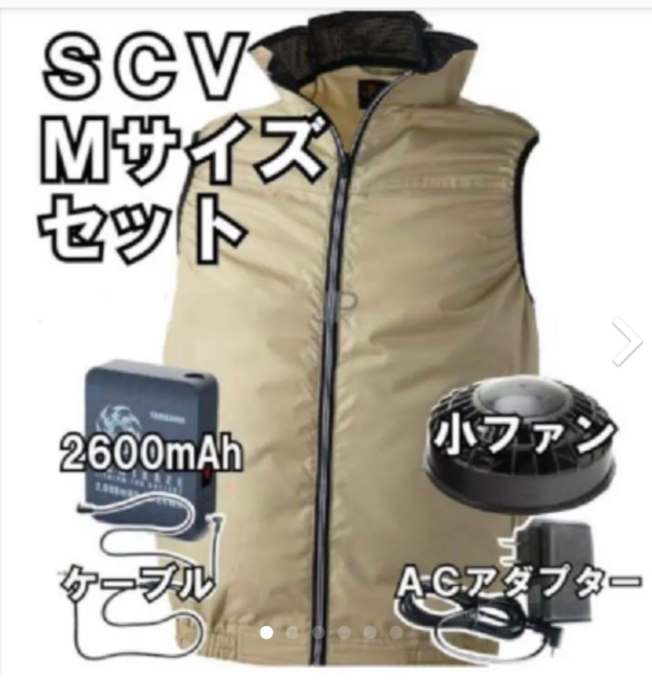 楽天市場 廃盤商品のため処分価格です 山真製鋸 空調服ｓｃｖ ｍ Set 職人さんの宝箱 Cherish