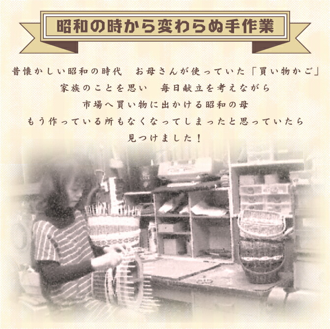 昭和レトロ レトロカゴ レトロ雑貨 買い物かご ハンドメイド 手編み