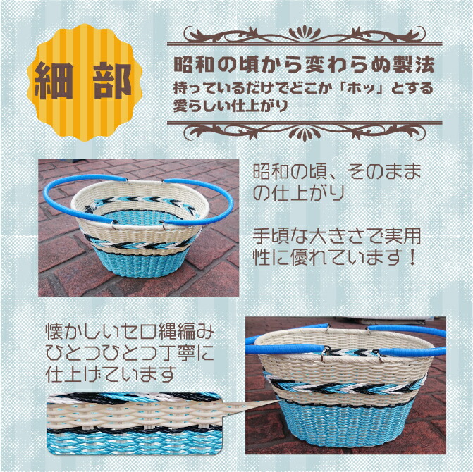 昭和レトロ レトロカゴ レトロ雑貨 買い物かご ハンドメイド 手編み