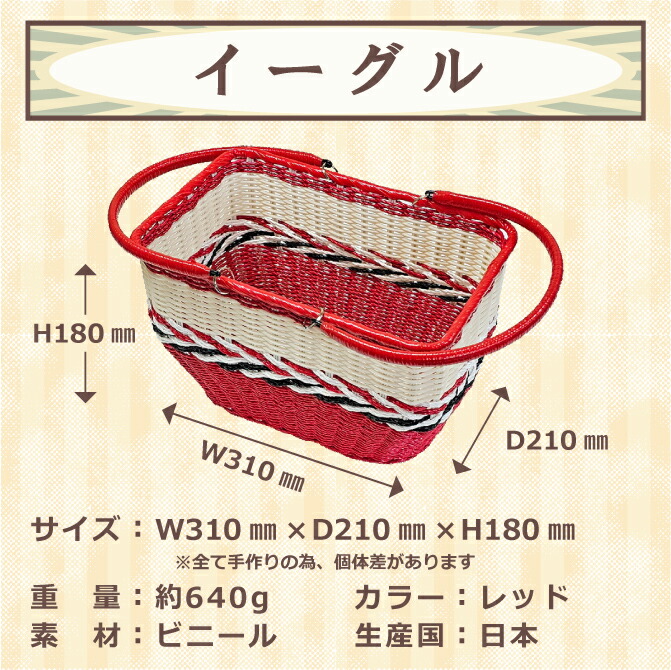 昭和レトロ レトロカゴ レトロ雑貨 買い物かご ハンドメイド 手編み