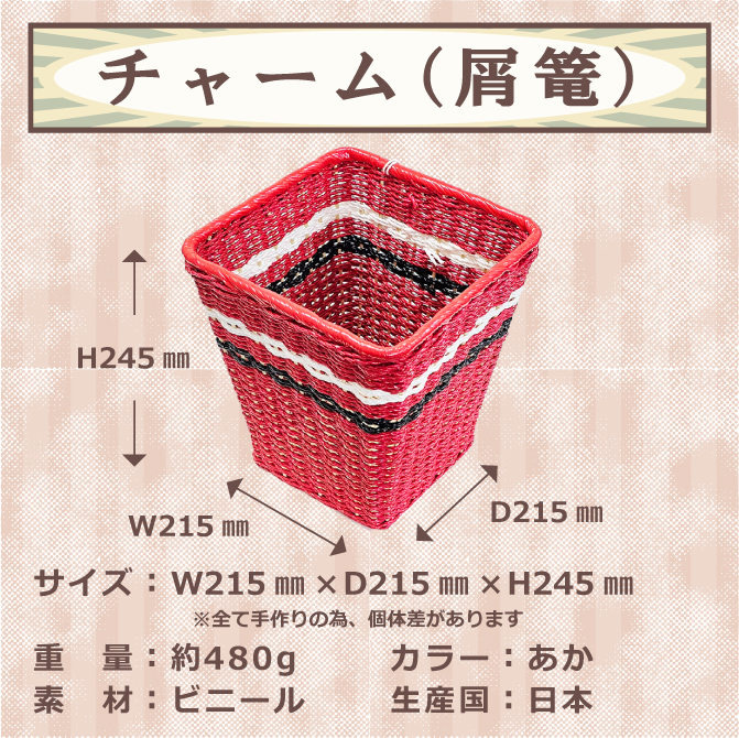 昭和レトロ かごバッグ レトロカゴ ハンドメイド 手編み 日本製