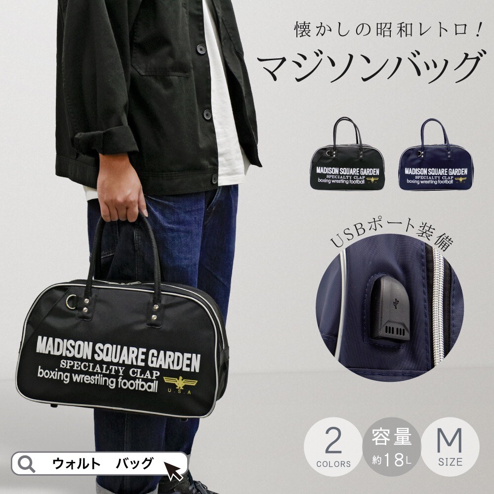 楽天市場】マジソンバッグ 昭和レトロ 70年代 80年代 スポーツ