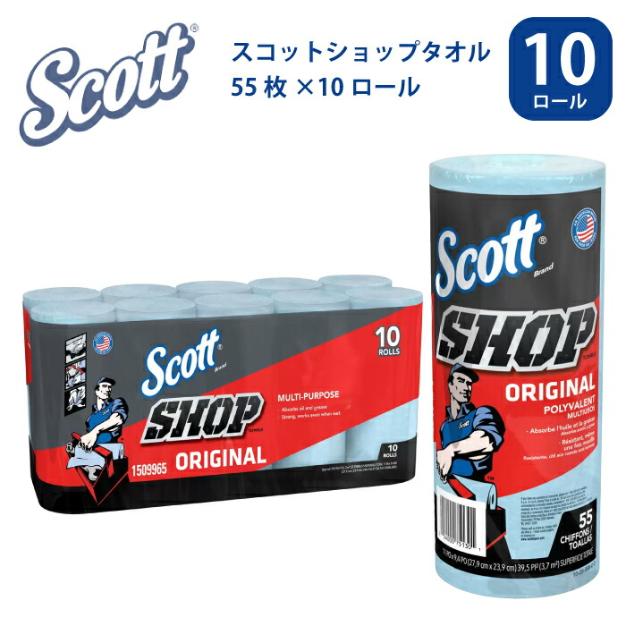 スコット カーショップタオル 55シート 10ロール ×2セットScotto 楽天市場】コストコ スコット ショップタオル 55枚×10ロール