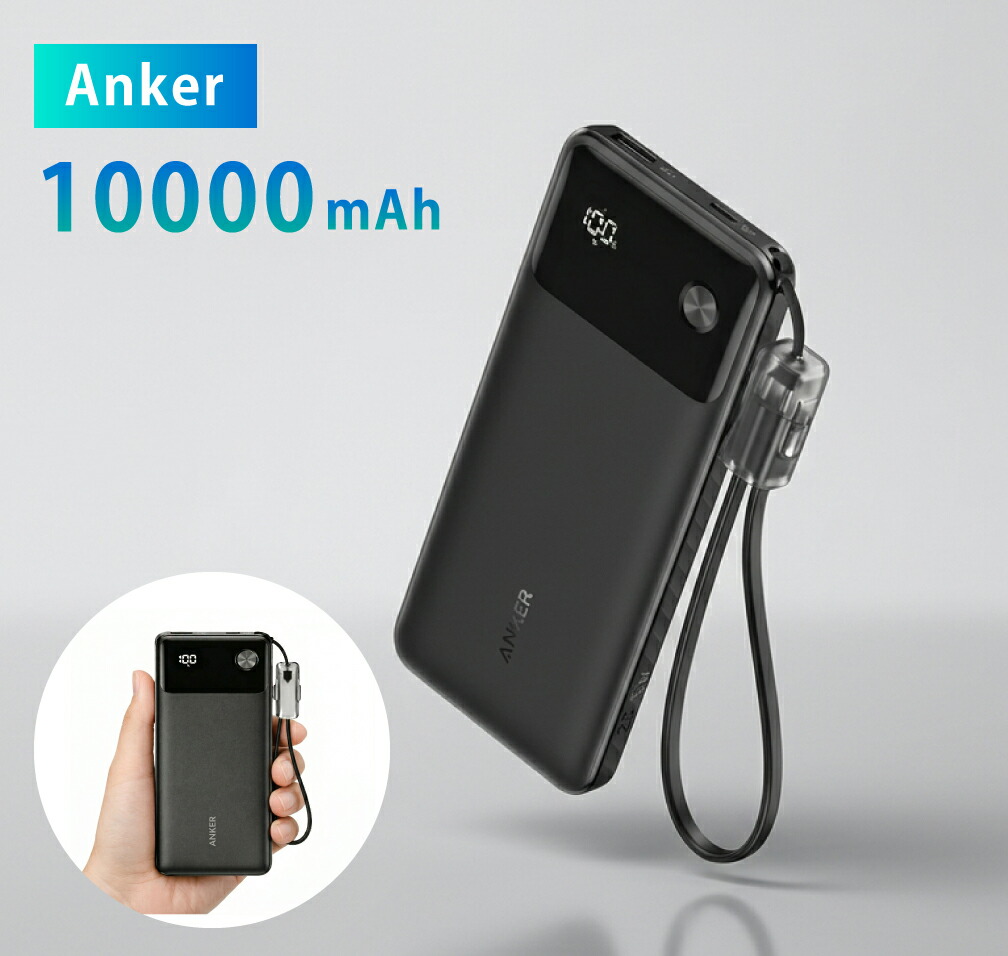モバイルバッテリー アンカー Anker 10000mah タイプC アンカー モバイルバッテリー - 10000mAh iPhone 15 急速充電 Galaxy S24 ディスプレイ搭載 防災 USB-Cポート USB-Aポート