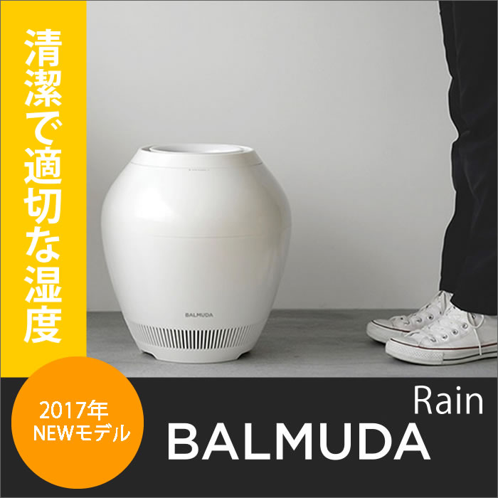 BALMUDA - バルミューダデザイン Rain 気化式加湿器 ERN-1000UA-WKの+