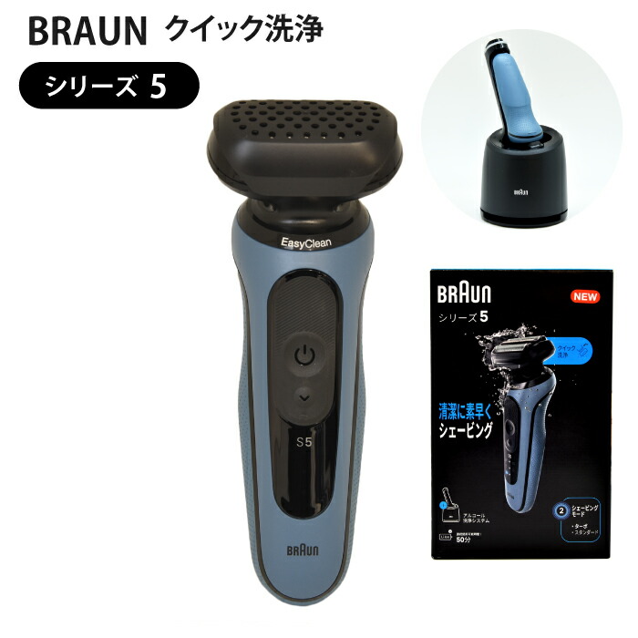 楽天市場】髭剃り 電気シェーバー カミソリ 深剃り シリーズ5