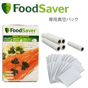 foodsaver_pack_m1s.jpg