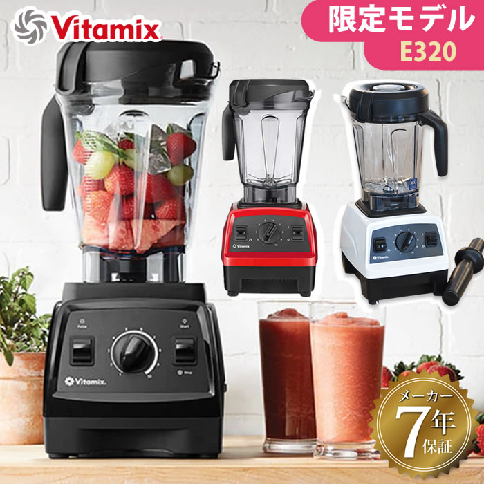 楽天市場 バイタミックス Vm02 Vitamix 2 0l ミキサー スムージー レシピ本 本体 スムージーミキサー ジューサー おしゃれ ブレンダー ジューサー ホワイト チェリーベル キッチン