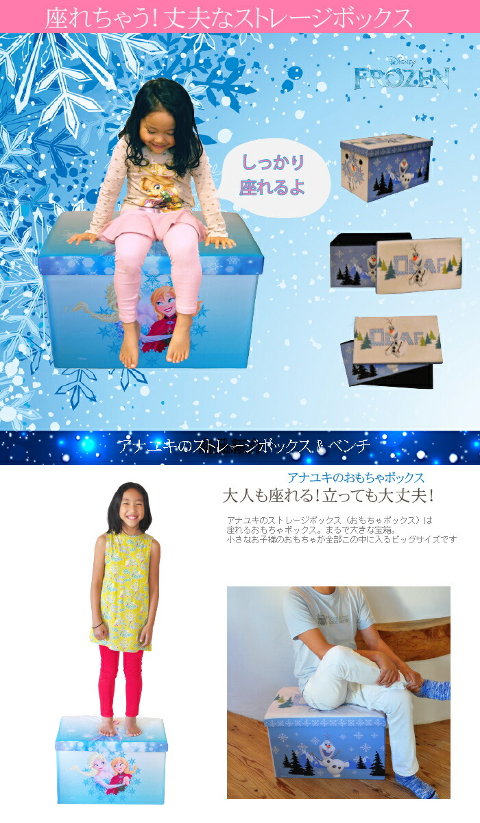 楽天市場 座れる アナと雪の女王 ディズニー ストレージボックス カーズ キッズ ベビー用品 アナ雪 お片付け 収納ボックス おもちゃ箱 スツール チェア アナユキ アナユキ チェリーベル キッチン