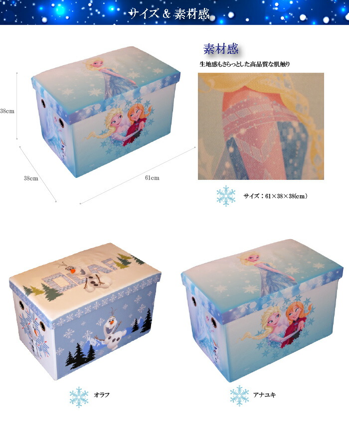 楽天市場 座れる アナと雪の女王 ディズニー ストレージボックス カーズ キッズ ベビー用品 アナ雪 お片付け 収納ボックス おもちゃ箱 スツール チェア アナユキ アナユキ チェリーベル キッチン